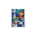 CUADERNO 16X21 TAPA DURA DRAGON BALL X 48 HOJAS - Imagen 2